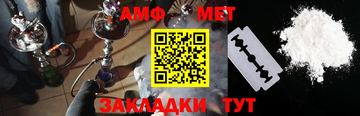 Гагарин  Amphetamine Розовый  Вход с VPN 