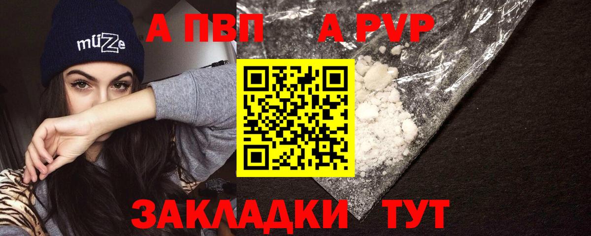 А ПВП мука Гагарин