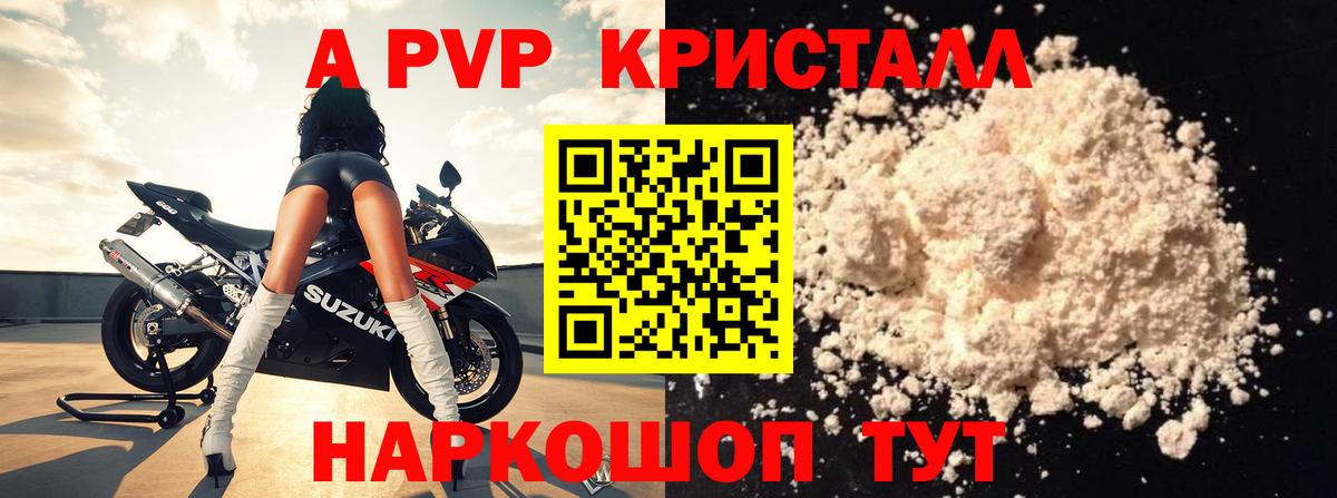 Alpha-PVP крисы CK  A-PVP СК КРИС  Гагарин  Вход с VPN  Alfa_PVP крисы CK 