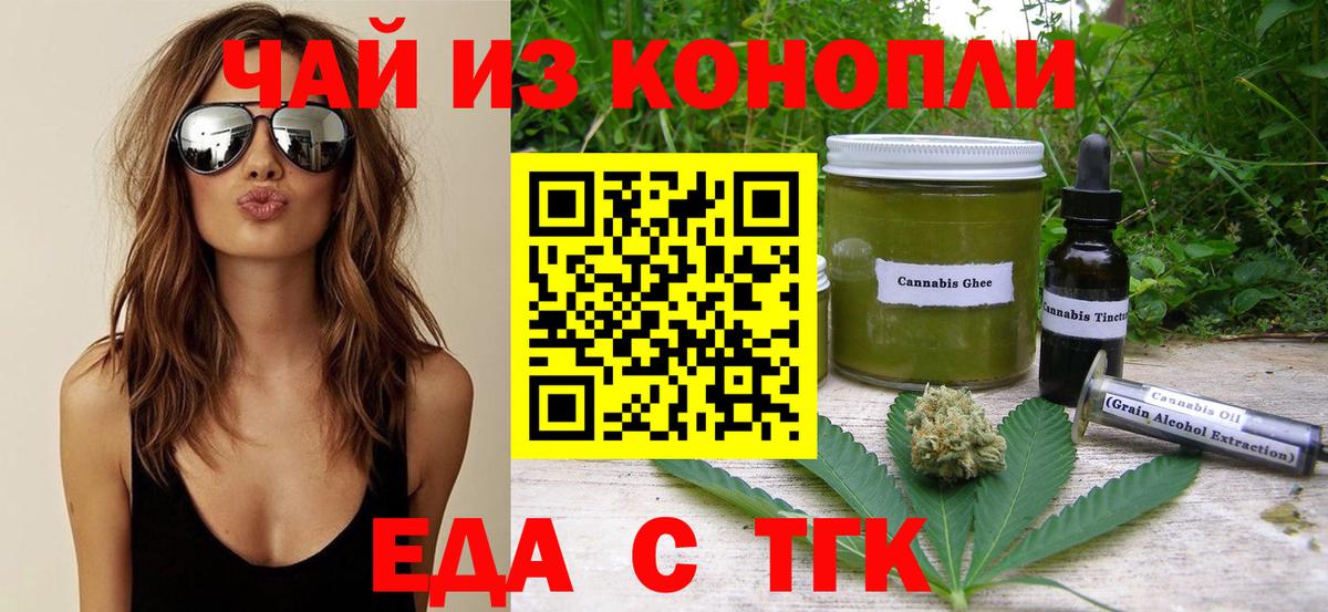 Гагарин  Печенье с ТГК марихуана  Вход с VPN 