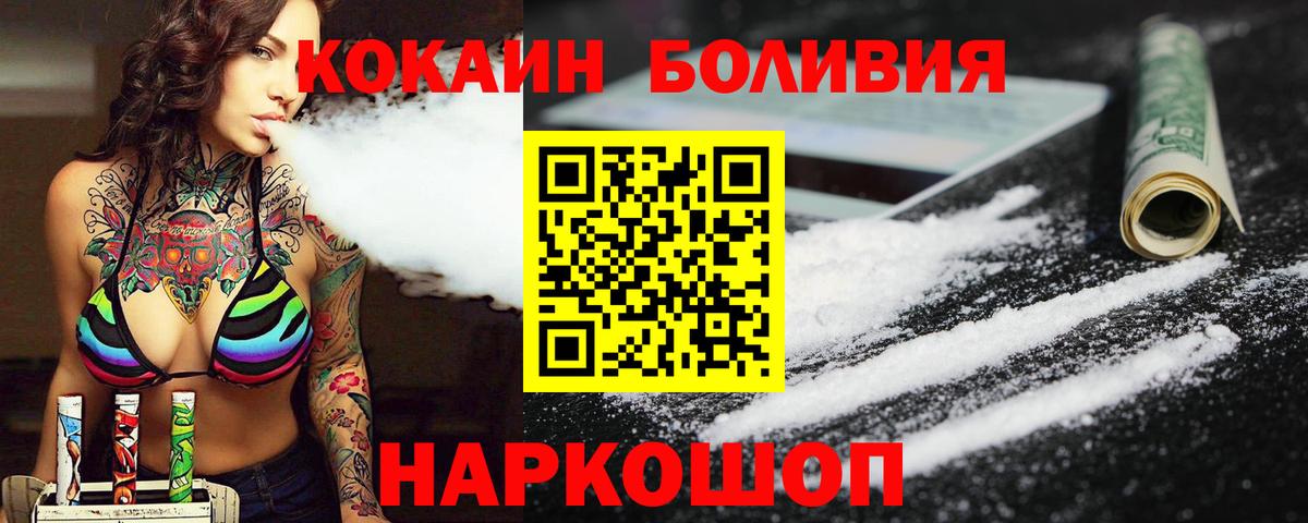 КОКАИН FishScale  Вход с VPN  купить наркоту  COCAIN 98%  Гагарин 