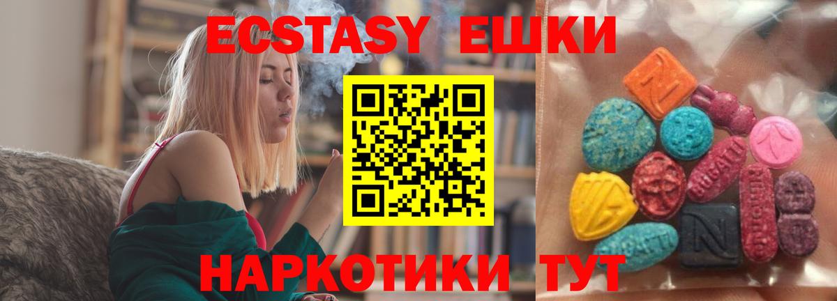 ЭКСТАЗИ таблы  Ecstasy  Экстази Cube  Гагарин  Вход с VPN 