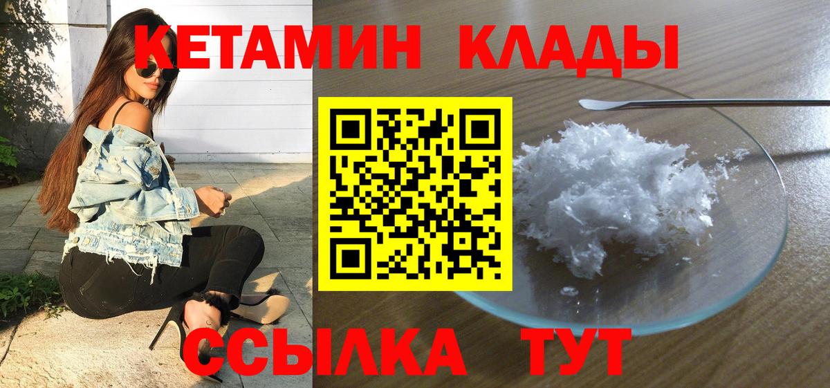 ссылка на мегу как зайти  Кетамин ketamine  Вход с VPN  Гагарин  КЕТАМИН VHQ 