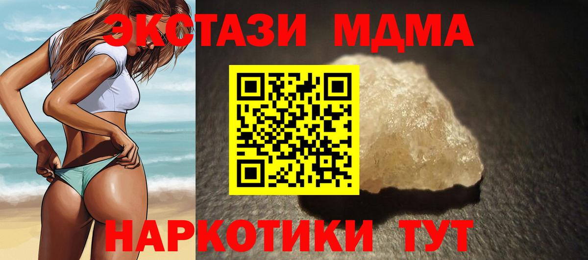 Гагарин  MDMA кристаллы  MDMA VHQ  Вход с VPN 