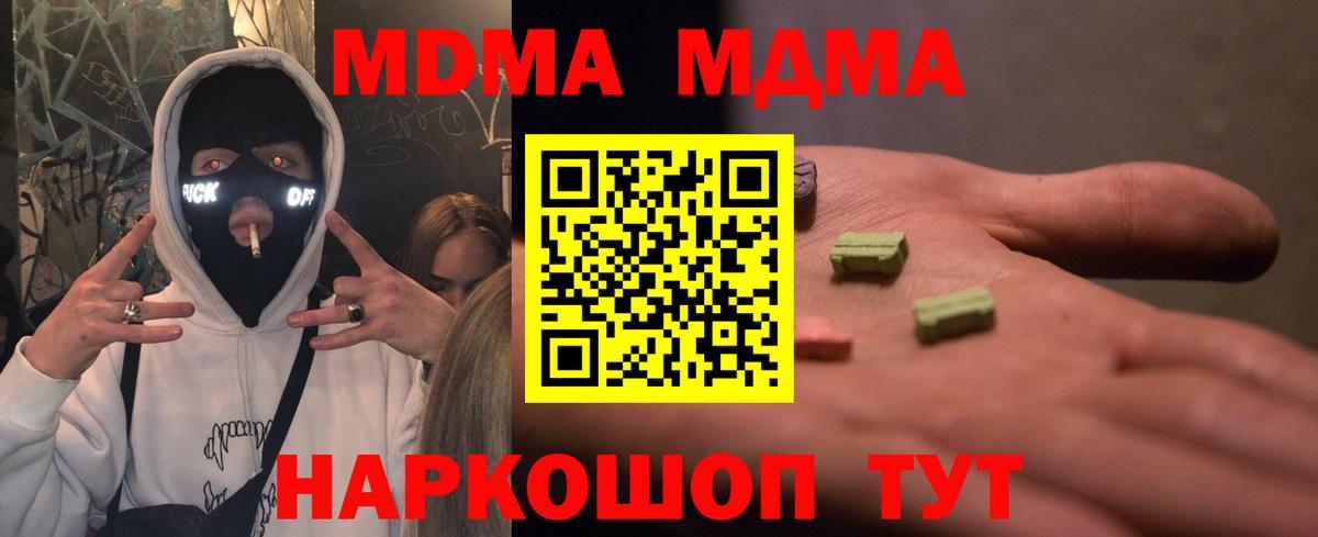 МДМА молли Гагарин