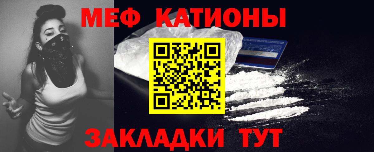 Меф мука Гагарин