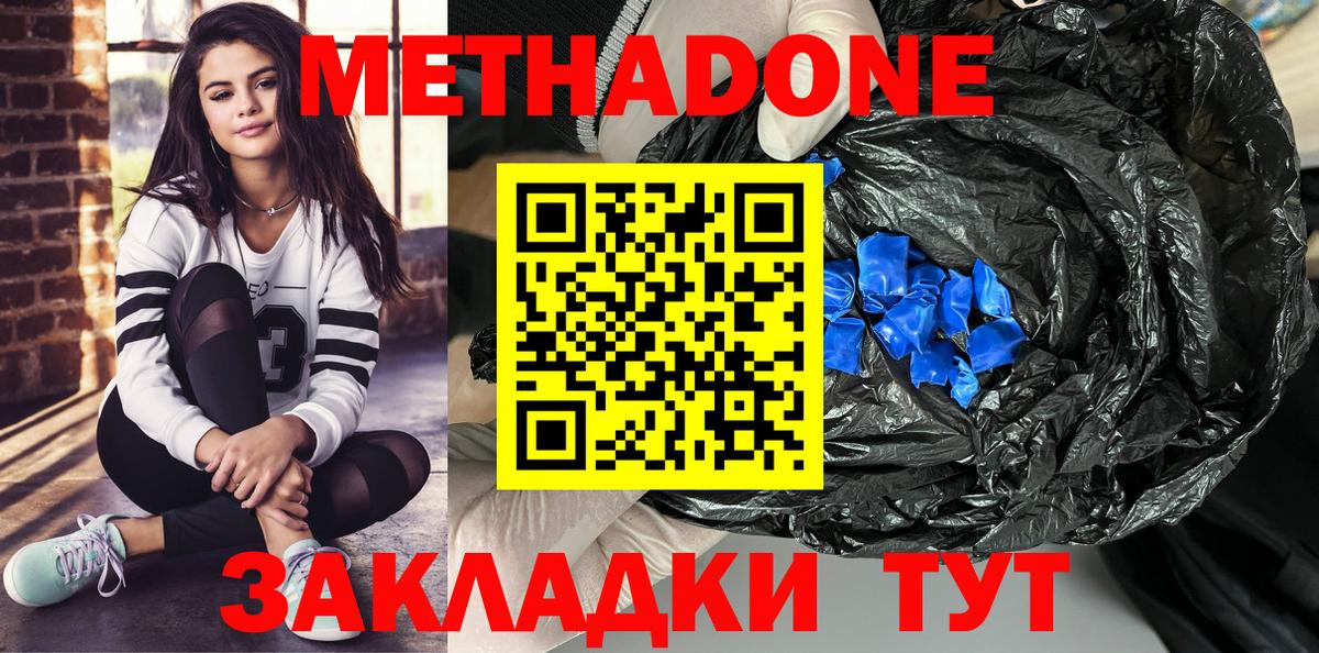 Метадон белоснежный  Метадон methadone  маркетплейс телеграм  hydra ссылки  Вход с VPN  Гагарин 