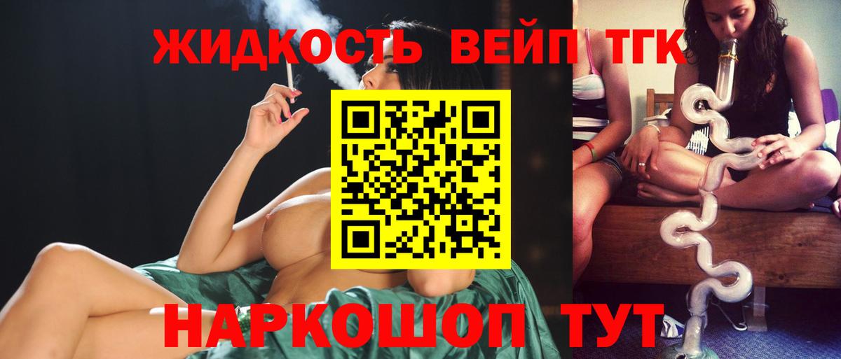 ТГК THC oil  купить  сайты  Гагарин  Вход с VPN 